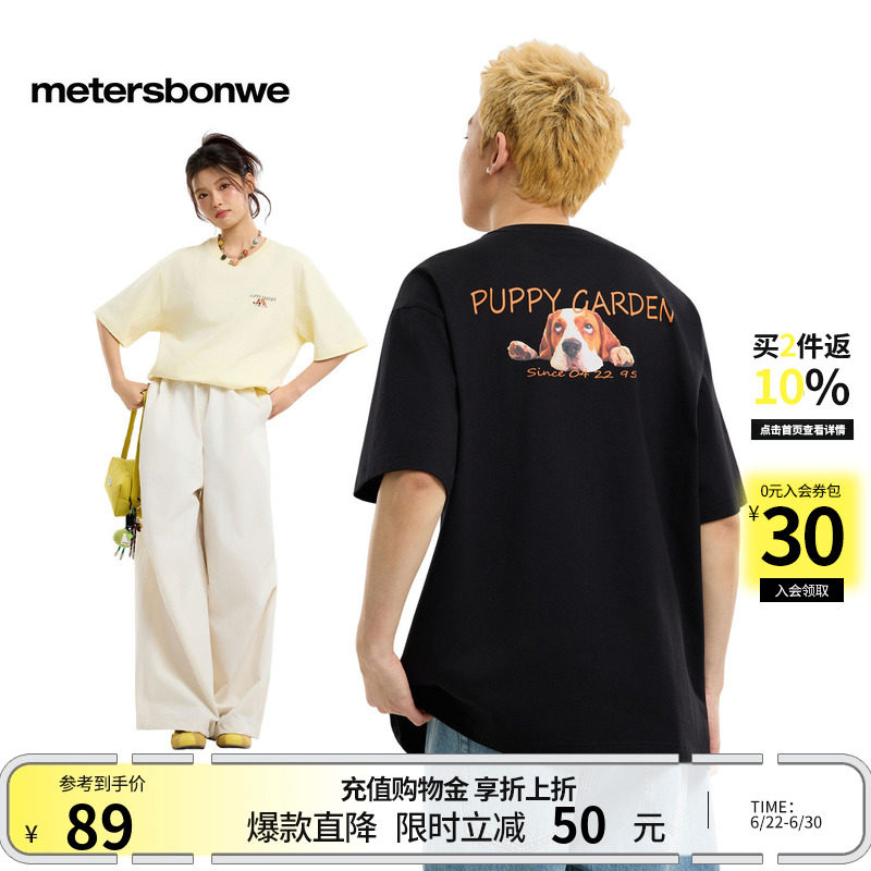 美特斯邦威t恤男女同款2026夏季新款潮流印花纯棉宽松短袖男