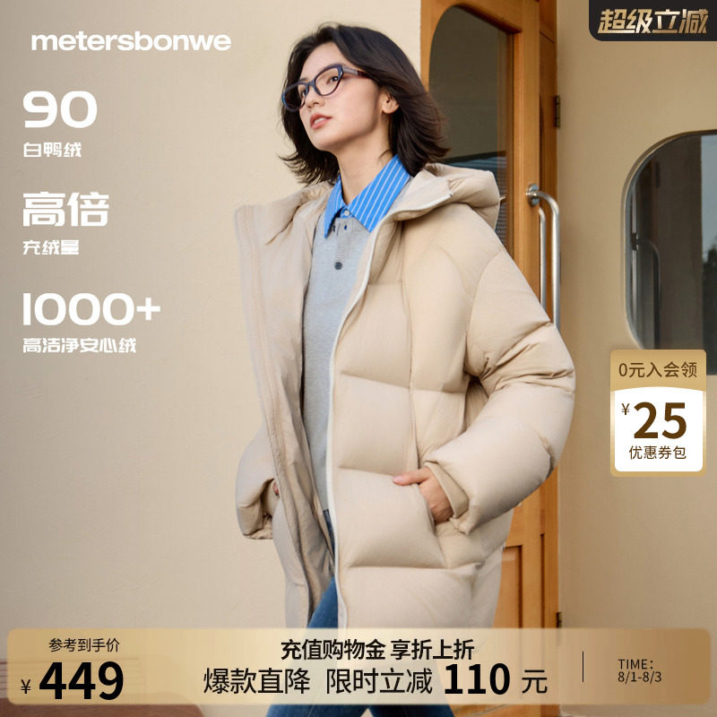 美特斯邦威羽绒服官方女冬季新款轻薄时尚中长款连帽加厚保暖外套