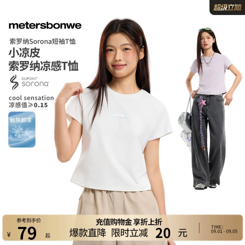 美特斯邦威印花圆领针织短袖体恤图片