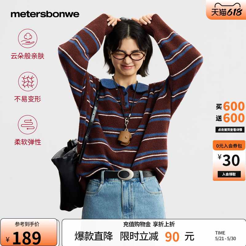 美特斯邦威毛衣女2026春季新款慵懒宽松软糯复古条纹翻领舒适上衣