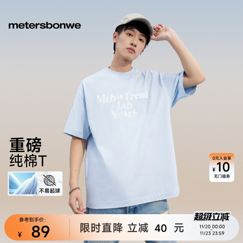 【重磅】美特斯邦威T恤男女同款25夏新款重磅宽松纯棉印花体恤ZZ