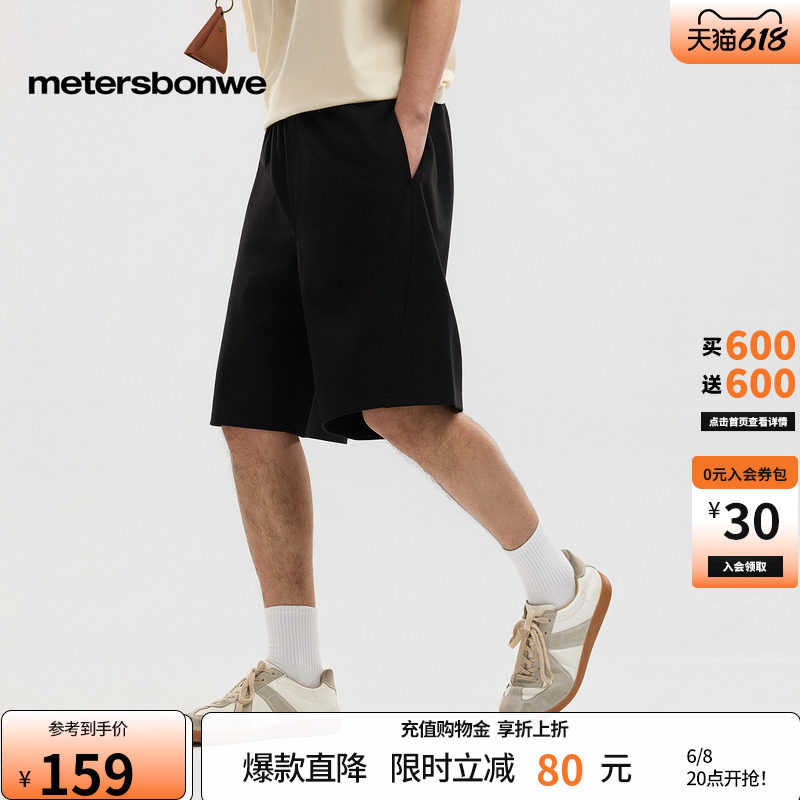 美特斯邦威短裤男2026夏季新款潮流户外针织简约纯色休闲运动裤子