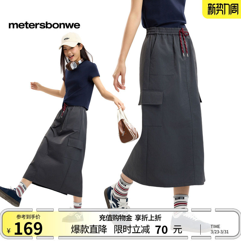 美特斯邦威女2026春季新款潮流系带松紧腰直筒小开叉工装中腰半裙