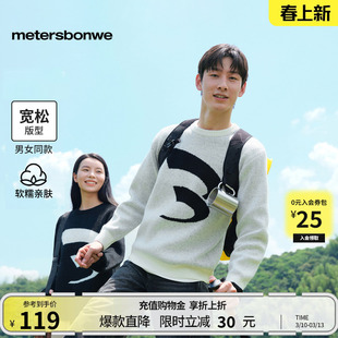 美特斯邦威毛衣男女同款春季新款舒适圆领针织提花潮流宽松上衣男