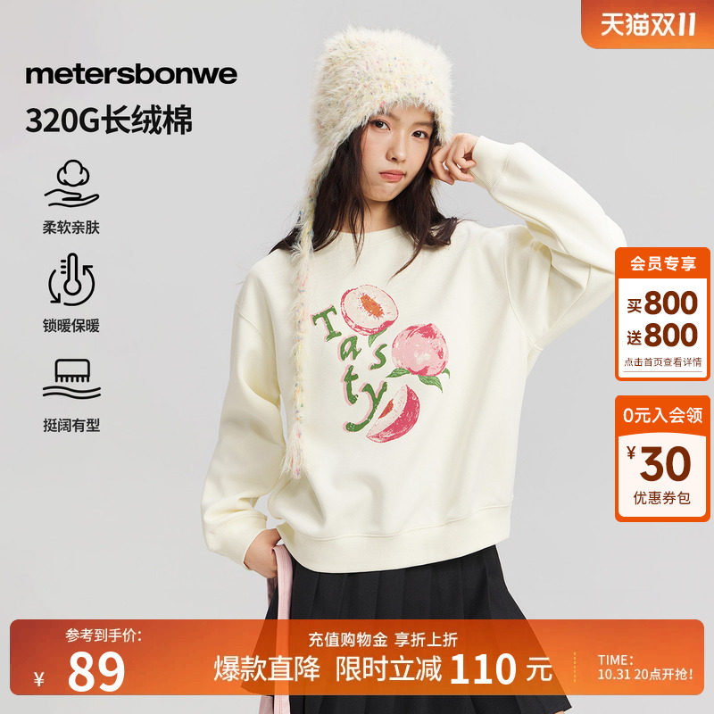 美特斯邦威女秋季新款水果卫衣