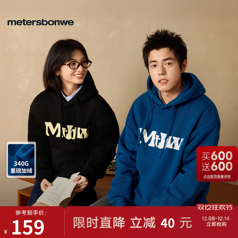 情侣休闲宽松连帽外套卫衣