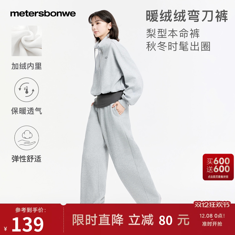 美特斯邦威口袋细节针织加绒裤子