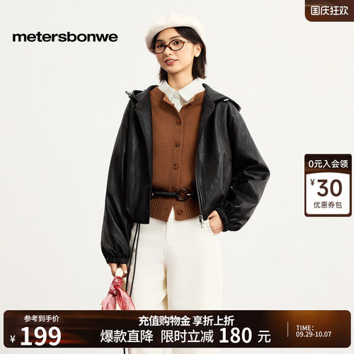 美特斯邦威PU连帽休闲夹克