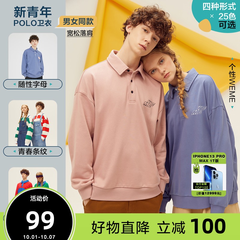 美特斯邦威polo卫衣男2021新款秋季宽松情侣装时尚运动潮流上衣女