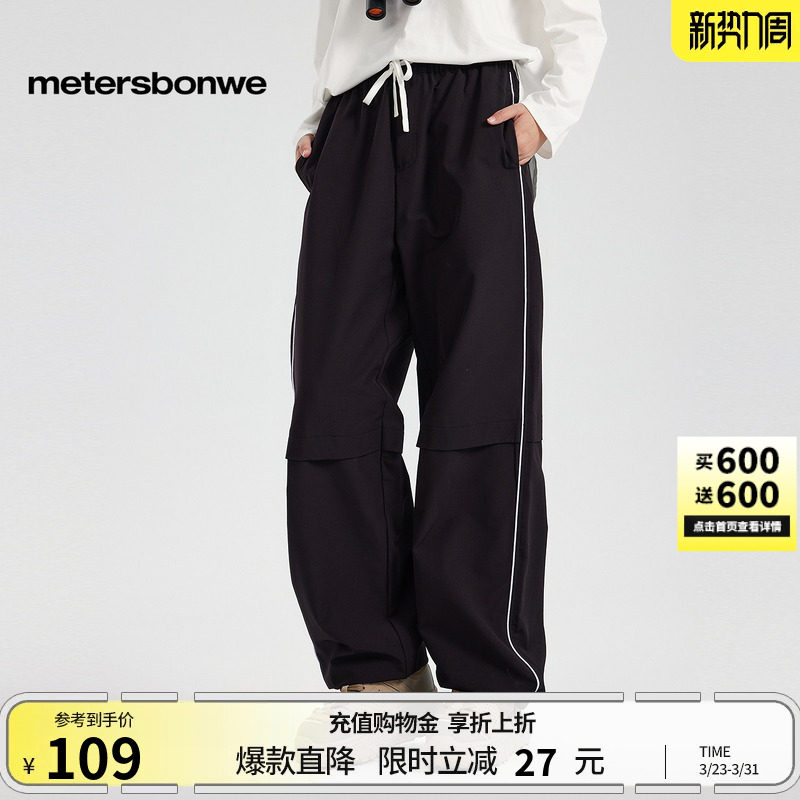 美特斯邦威运动风阔腿裤女士春季新款休闲百搭潮流直筒长裤裤子