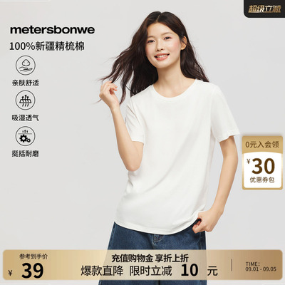 美特斯邦威纯色休闲短袖T恤