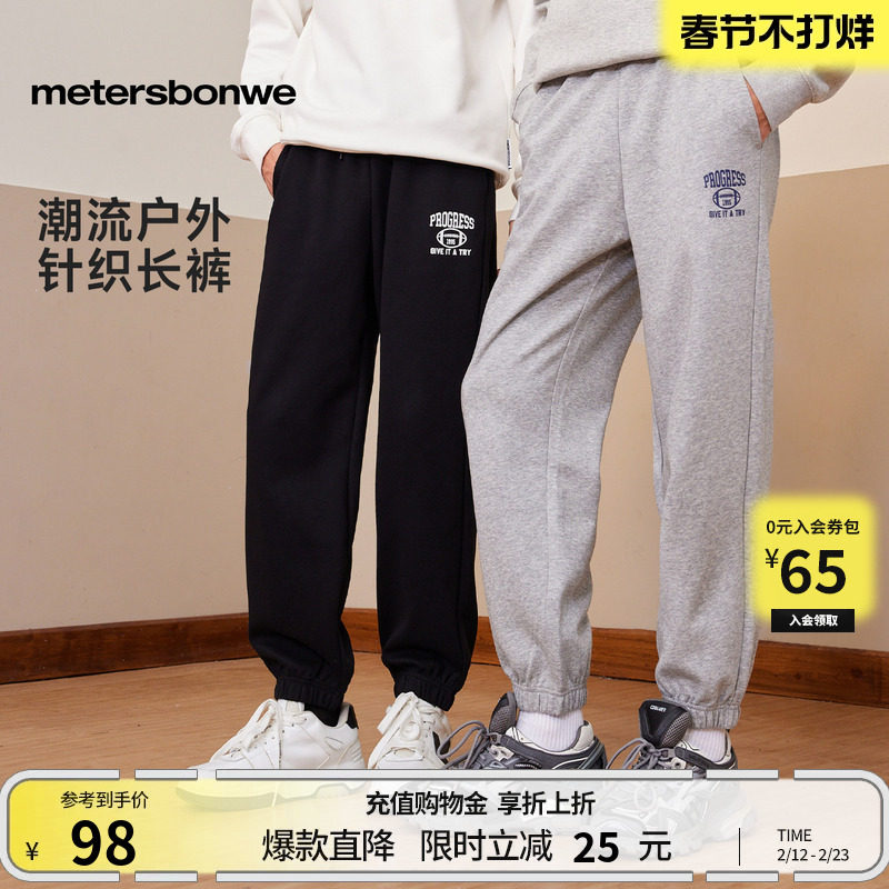 美特斯邦威束脚卫裤男士秋季新款宽松运动保暖长裤针织哈伦裤下装