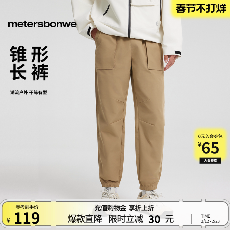 [商场同款]美特斯邦威休闲裤男秋冬户外舒适挺括束脚裤纯色长裤