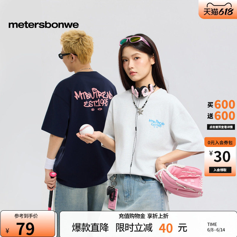 美特斯邦威t恤男女同款2026夏新款潮流美式复古运动情侣凉感衣AA