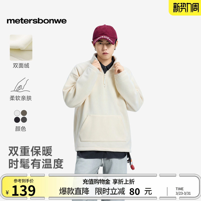 美特斯邦威卫衣男春季新款青少年立领潮流高街美式情侣装套头卫衣