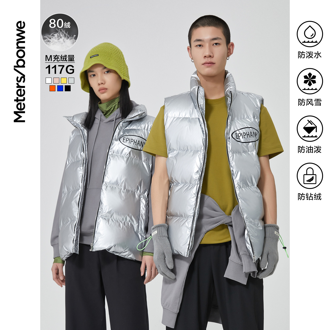 美特斯邦威亮面羽绒服男女冬季新款情侣装马甲潮流本色战袍外套zz