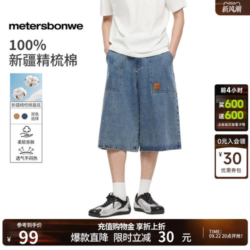 美特斯邦威纯色直筒七分裤子