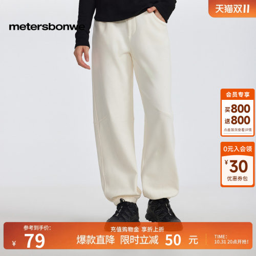 美特斯邦威保暖休闲通勤卫裤长裤