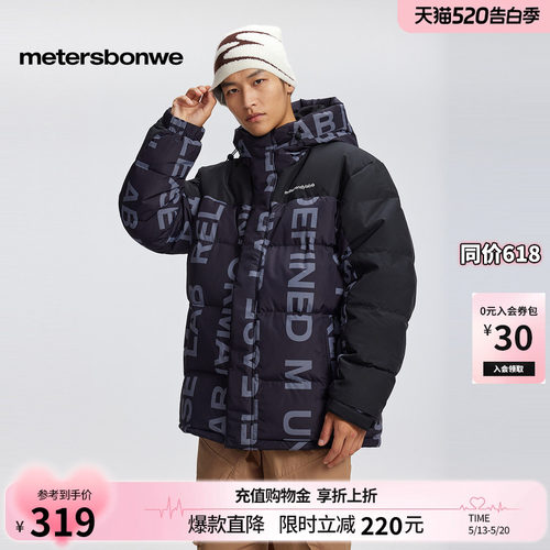 美特斯邦威时尚舒适保暖面包服