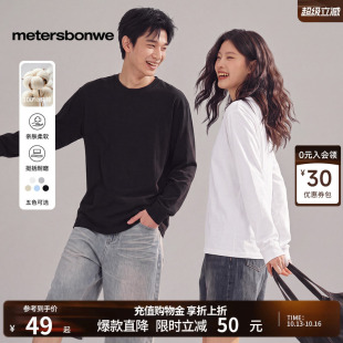 美特斯邦威长袖T恤男2026秋季新款潮流纯色圆领纯棉基础打底衫CC