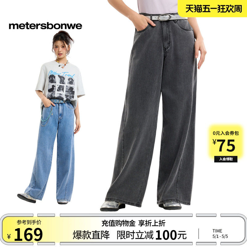 美特斯邦威牛仔长裤女2026夏季新款潮流宽松水洗纯色休闲阔腿裤AA