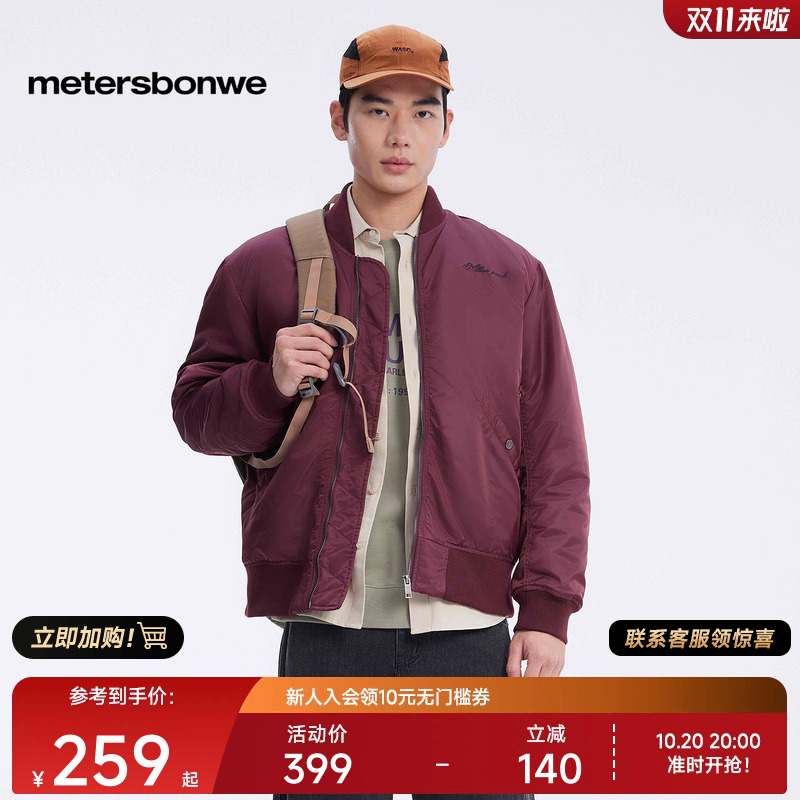 美特斯邦威美式飞行夹克棉服外套