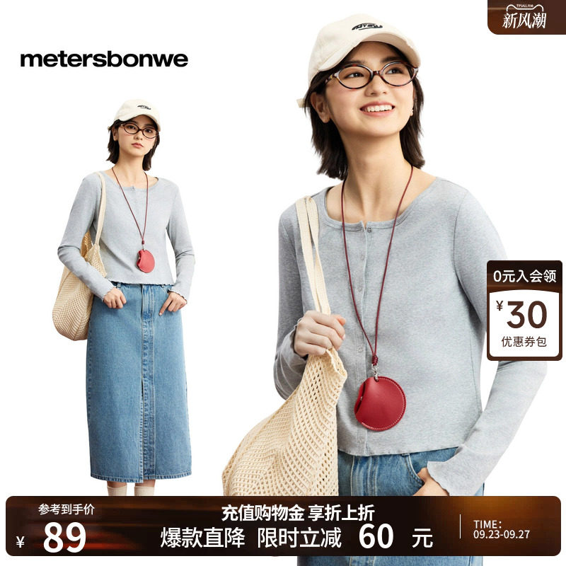 美特斯邦威吊带开衫舒适两件套图片