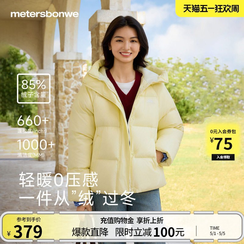 美特斯邦威女士羽绒服冬新款轻薄加厚保暖时尚纯色连帽女短款外套