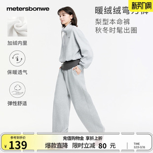 潮流休闲舒适运动宽松百搭弯刀香蕉裤 新款 女春季 美特斯邦威休闲裤