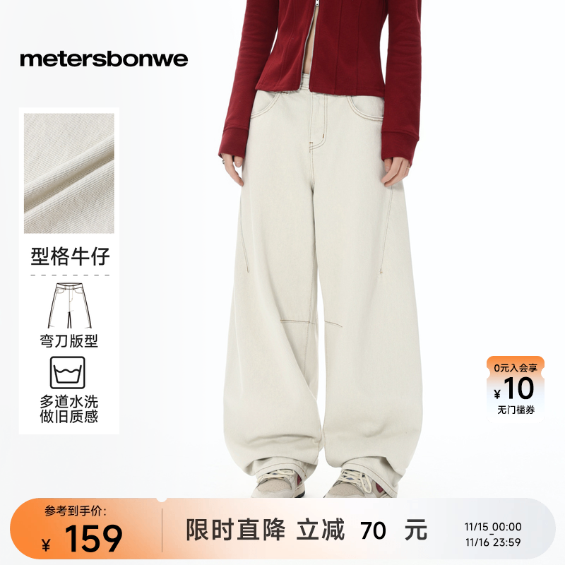美特斯邦威女款牛仔裤2025秋冬新款阔腿宽松纯棉加厚高腰休闲长裤