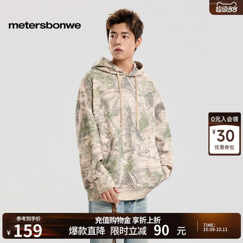 美特斯邦威连帽套头舒适休闲卫衣