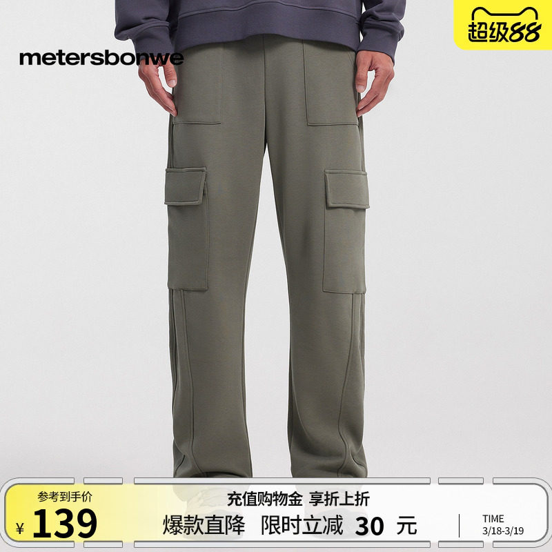 [商场同款]美特斯邦威休闲裤男春夏新款潮流工装百搭针织直筒裤