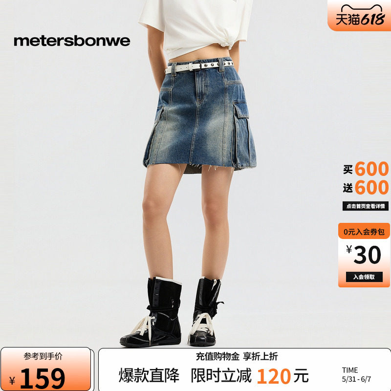 美特斯邦威a字裙女2026夏季新款复古水洗工装休闲牛仔短裙半身裙