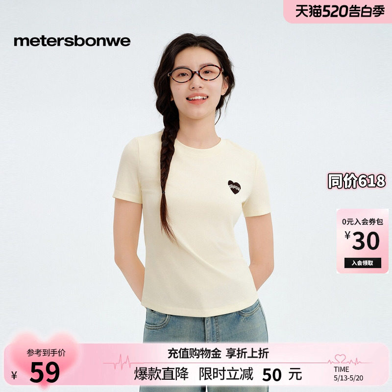 美特斯邦威春新款时尚休闲潮流修身柔软小LOGO绣花短袖柔软T恤女