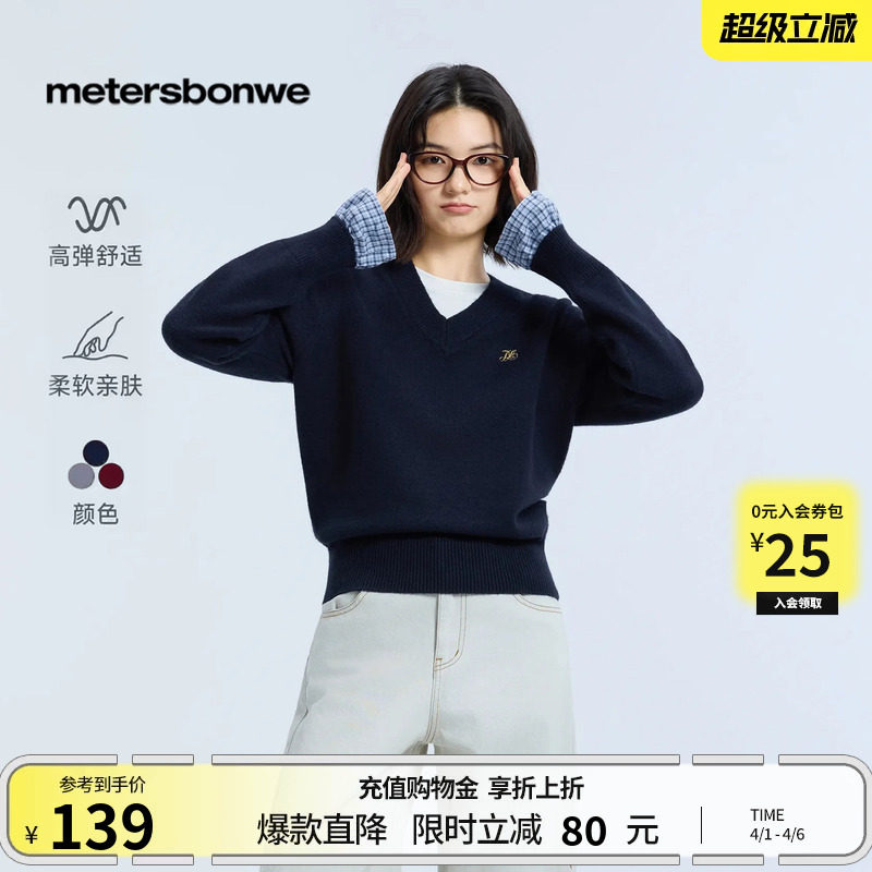 美特斯邦威毛衣女春季新款休闲假两件针织减龄舒适修身打底衫女