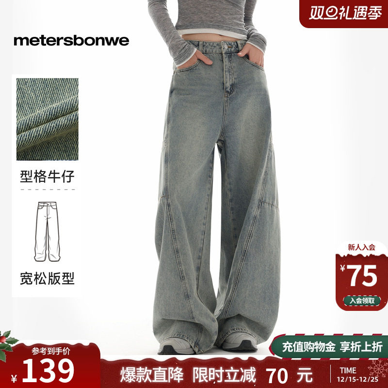[商场同款]美特斯邦威牛仔裤女25秋冬新宽松直筒工装阔腿裤