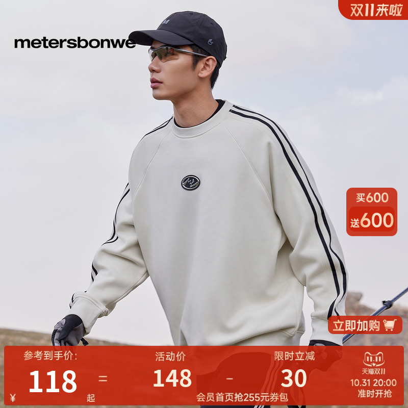 美特斯邦威摇粒绒卫衣