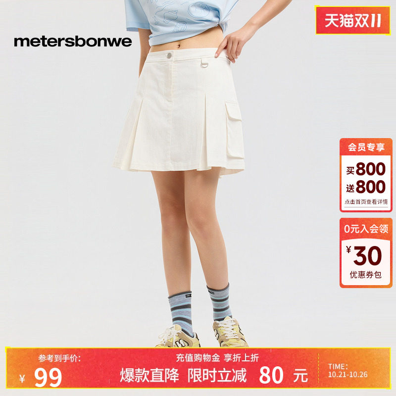 美特斯邦威短裙女2026夏季新款潮流休闲显瘦工装纯色简约a字裙