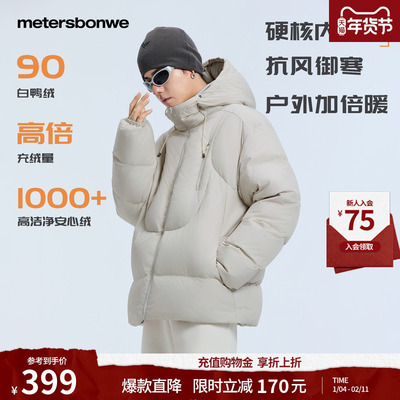 美特斯邦威羽绒服男冬季新款户外简约保暖加厚面包羽绒短款外套