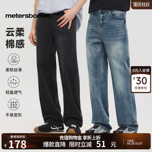 窄版弹力宽松直筒牛仔裤