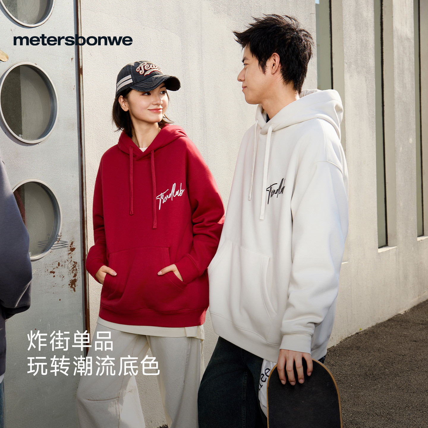 美特斯邦威字母图案套头连帽卫衣