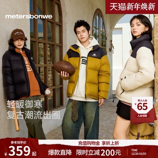 外套 撞色潮流保暖立领连帽男士 美特斯邦威羽绒服男2025冬季 新款