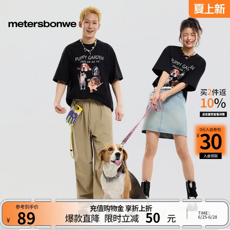 美特斯邦威t恤男女同款2026夏季新款潮流宽松纯棉时尚美式短袖T
