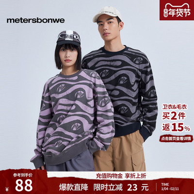 美特斯邦威扎染套头卫衣