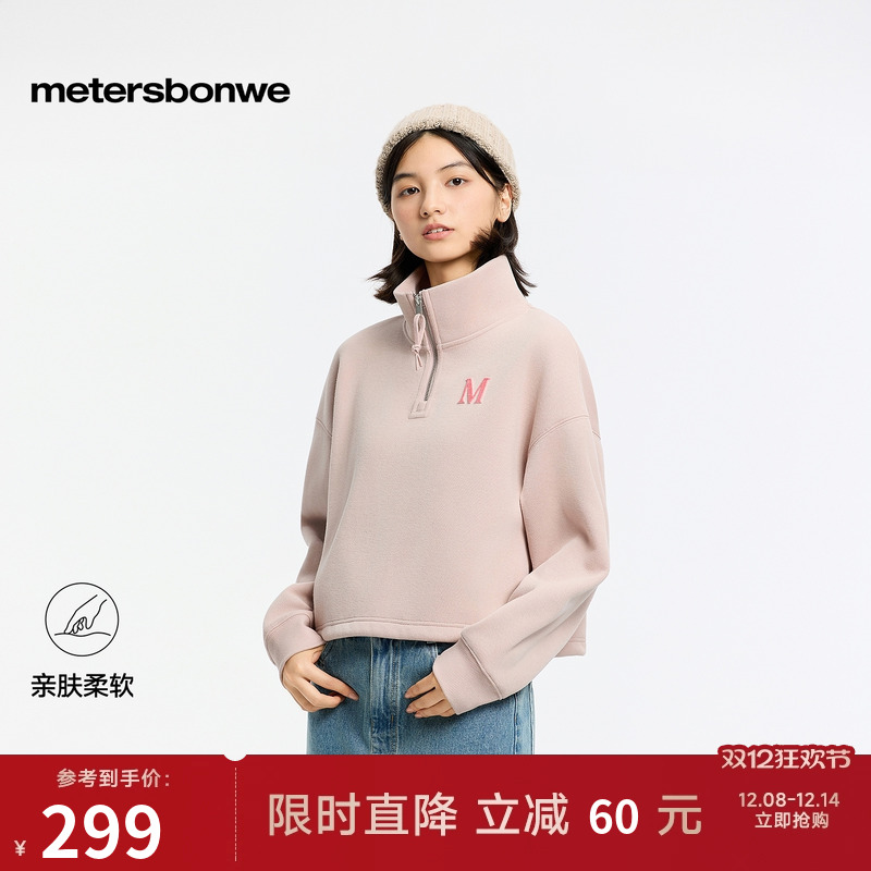 美特斯邦威截短半开领牙刷绣上衣