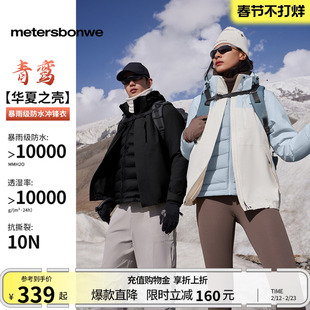 美特斯邦威冬季新款情侣三防冲锋衣户外登山服加厚保暖运动外套