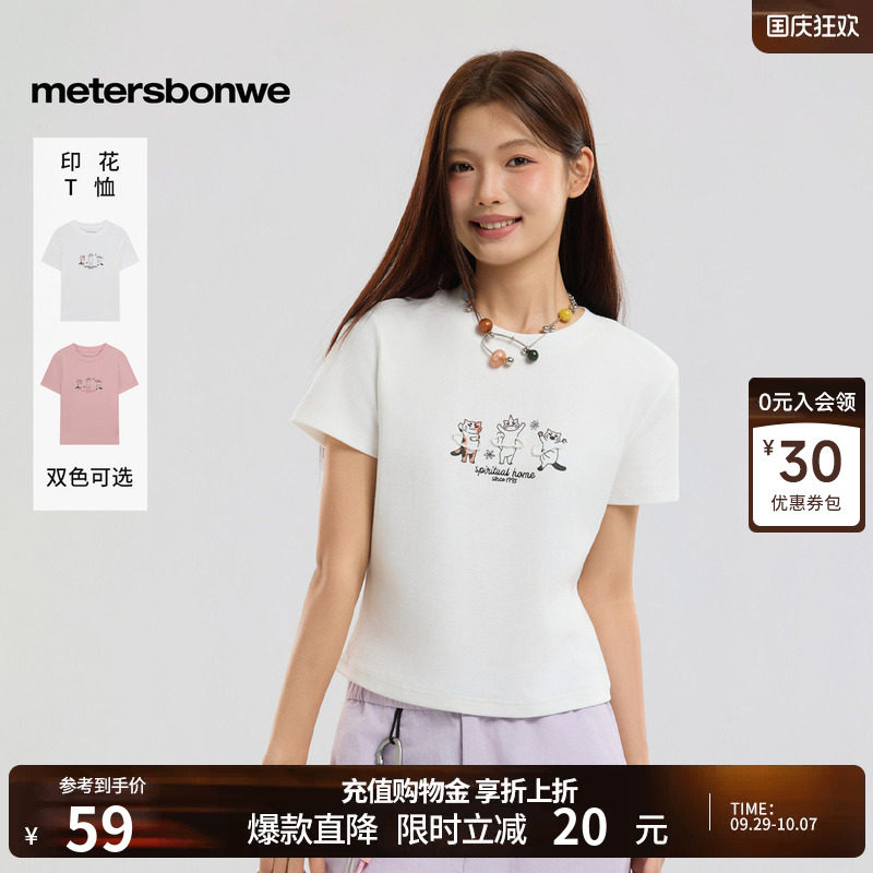 美特斯邦威休闲显瘦短袖体恤
