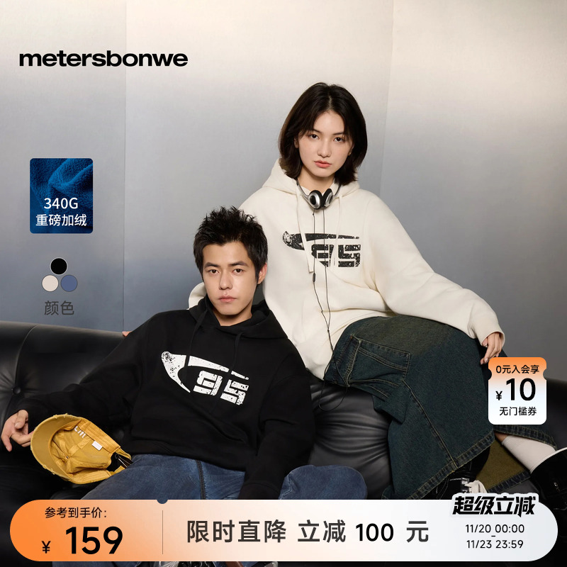 美特斯邦威卫衣男2025秋冬高街男潮卫衣加绒加厚重磅连帽宽松上衣