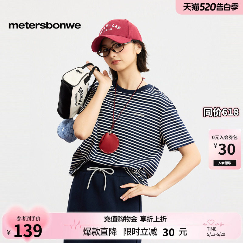 美特斯邦威T恤女2026夏季新款时尚潮流学院细条纹休闲舒适短袖恤