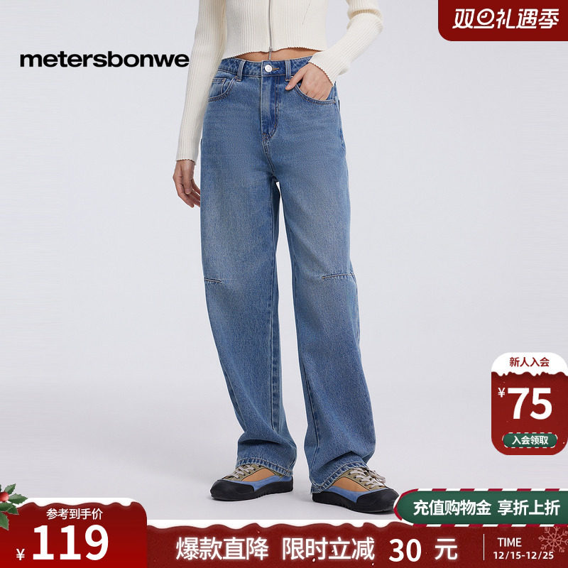 美特斯邦威弯刀牛仔长裤女